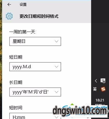 windows10任务栏只显示时间不显示日期的解决步骤5.1