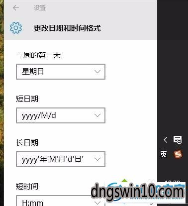windows10任务栏只显示时间不显示日期的解决步骤5