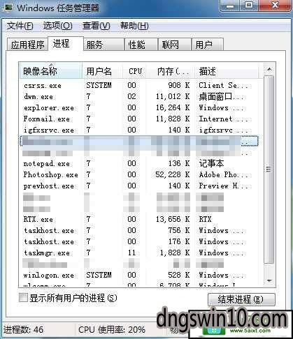 win10后台偷偷运行的程序怎么快速给扒出来 三联