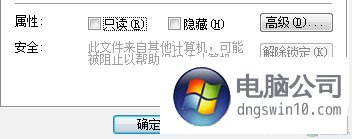 windows10暗藏功能:锁定未知安装程序