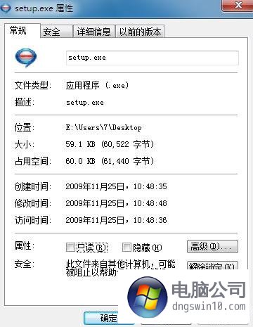 windows10暗藏功能:锁定未知安装程序 三联