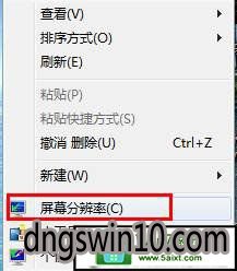 如何切换win10系统显示屏幕方向 三联