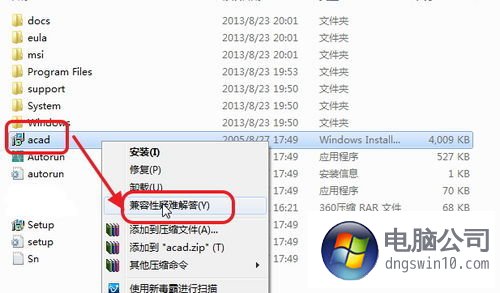 win10 64位安装AutoCAd2006教程 三联