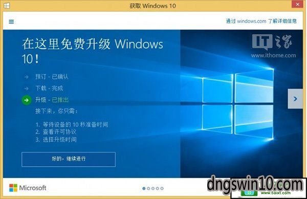 哪三种方法能屏蔽win10/win8.1升级winxp推送 三联