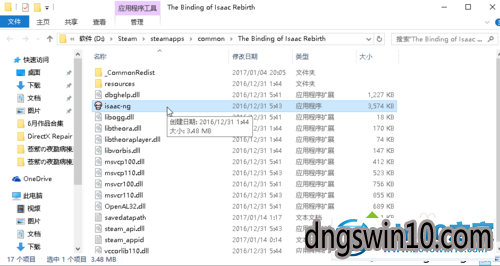 win7系统运行“以撒的结合”崩溃的图文步骤