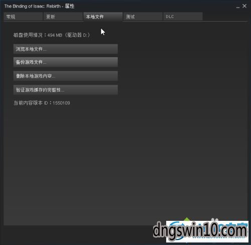 win7系统运行“以撒的结合”崩溃的图文步骤