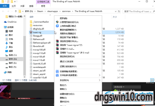 win7系统运行“以撒的结合”崩溃的图文步骤