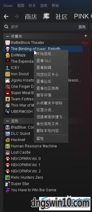 win7系统运行“以撒的结合”崩溃的图文步骤