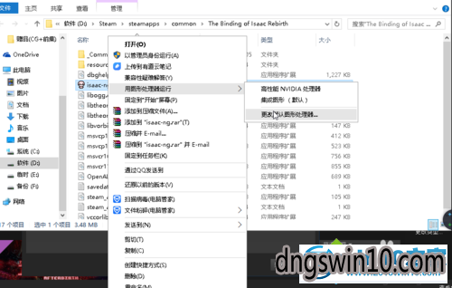 win7系统运行“以撒的结合”崩溃的图文步骤
