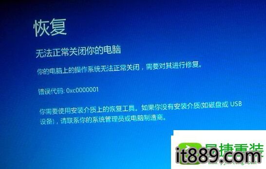 win10系统开机很慢且提示错误0xC0000001的