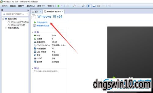 windows10虚拟机共享本地硬盘的步骤11 win7系统虚拟机共享本地硬盘的图文步骤