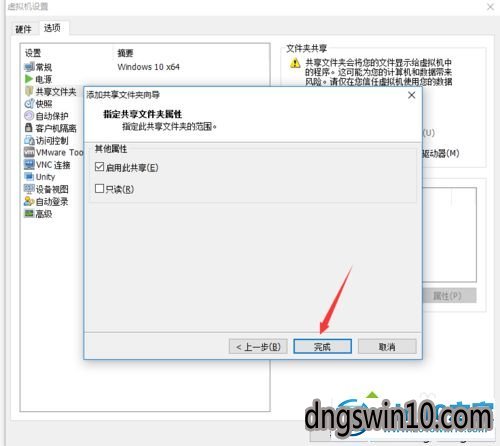 windows10虚拟机共享本地硬盘的步骤9 win7系统虚拟机共享本地硬盘的图文步骤