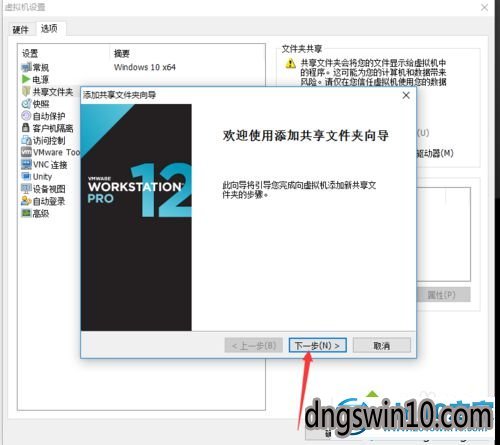 windows10虚拟机共享本地硬盘的步骤7 win7系统虚拟机共享本地硬盘的图文步骤