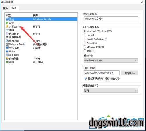 windows10虚拟机共享本地硬盘的步骤4 win7系统虚拟机共享本地硬盘的图文步骤