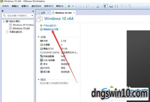 windows10虚拟机共享本地硬盘的步骤2 win7系统虚拟机共享本地硬盘的图文步骤
