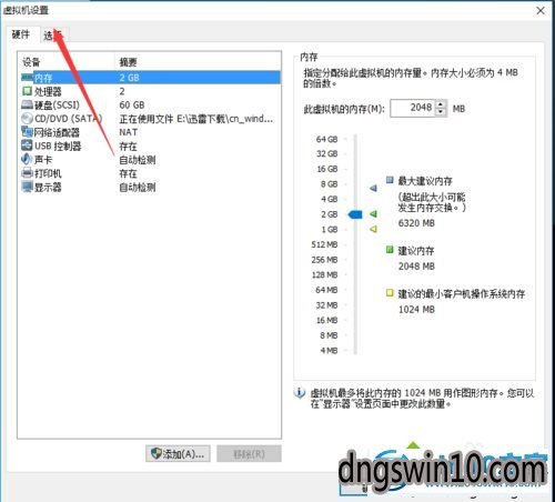 windows10虚拟机共享本地硬盘的步骤3 win7系统虚拟机共享本地硬盘的图文步骤