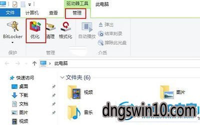 win7系统磁盘整理的图文步骤