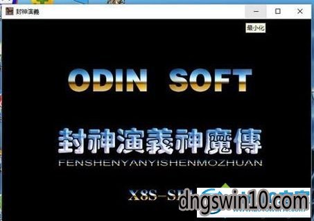 win7系统实现窗口化运行游戏的图文步骤