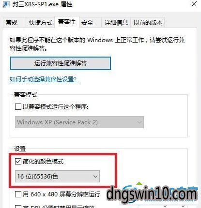 win7系统实现窗口化运行游戏的图文步骤