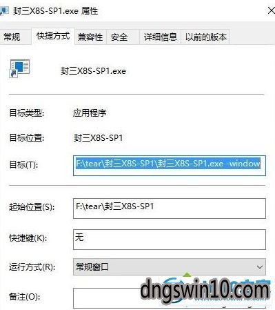 win7系统实现窗口化运行游戏的图文步骤