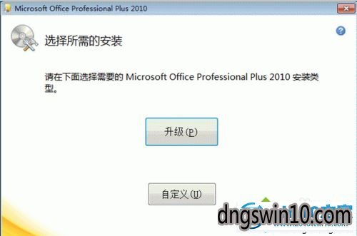 win7下载和安装破解版office2010的方法 win7系统下载和安装破解版office2010的图文步骤