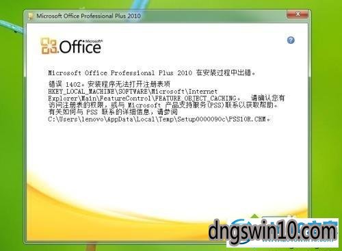 win7下载和安装破解版office2010的方法 win7系统下载和安装破解版office2010的图文步骤