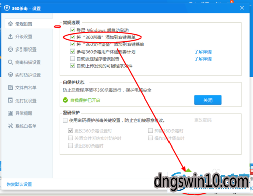 win7系统右键菜单添加360杀毒选项的步骤3 win7系统右键菜单添加360杀毒选项的图文步骤