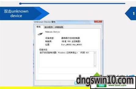 win10系统显卡驱动损坏提示“由于该设备有问题windows已将其停止(代码43)的解决方法