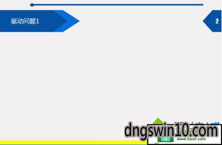 win10系统显卡驱动损坏提示“由于该设备有问题windows已将其停止(代码43)的解决方法