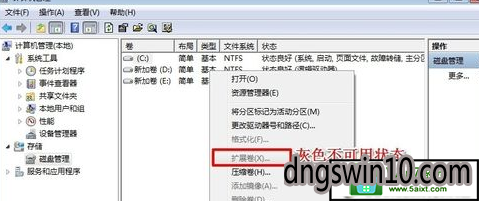 win10电脑如何为C盘增加空间?