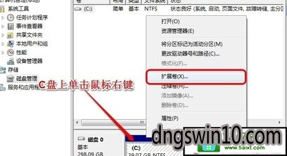 win10电脑如何为C盘增加空间?