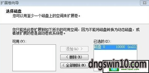 win10电脑如何为C盘增加空间?