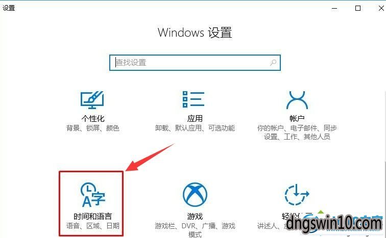 win7系统玩游戏总是弹出输入法窗口的操作方法