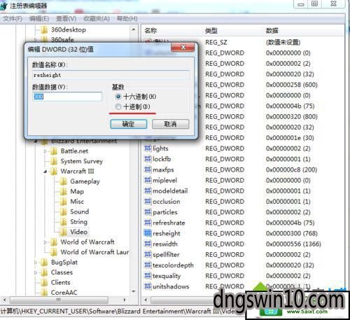 win10系统玩魔兽争霸3不能全屏的解决方法