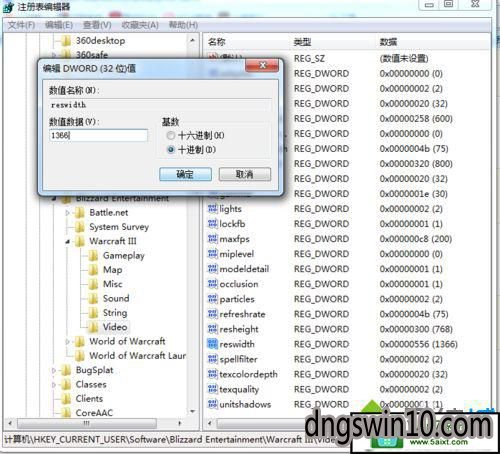 win10系统玩魔兽争霸3不能全屏的解决方法