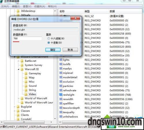 win10系统玩魔兽争霸3不能全屏的解决方法