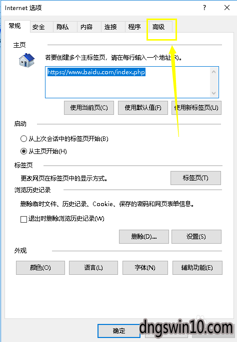 win7系统下玩lol提示无法连接服务器怎么办