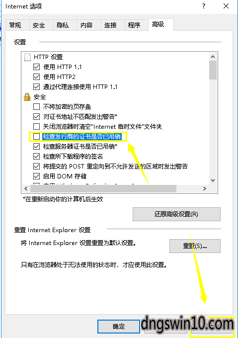 win7系统下玩lol提示无法连接服务器怎么办