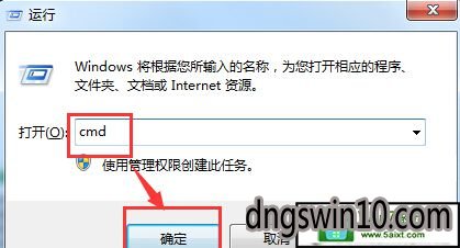 win10下查询电脑ip子网掩码和默认网关方法 三联