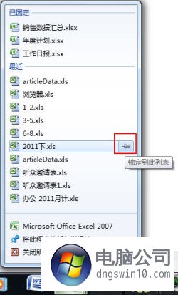 工作小妙招 win8功能提高办公效率