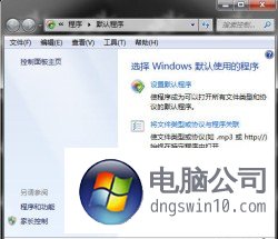 灵活更改win8系统“自动播放”设置