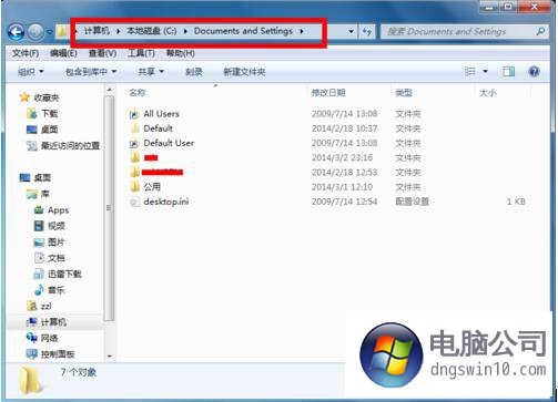 win10系统documents and settings文件夹被锁打不开的解决方法