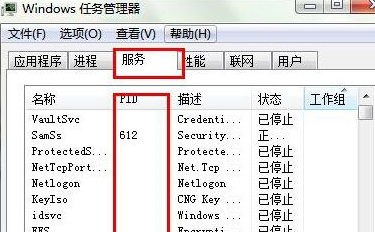 在win10系统中关闭进程后显示“程序无响应”怎么办?