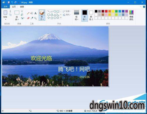 win7系统画图工具放大缩小图片的图文步骤