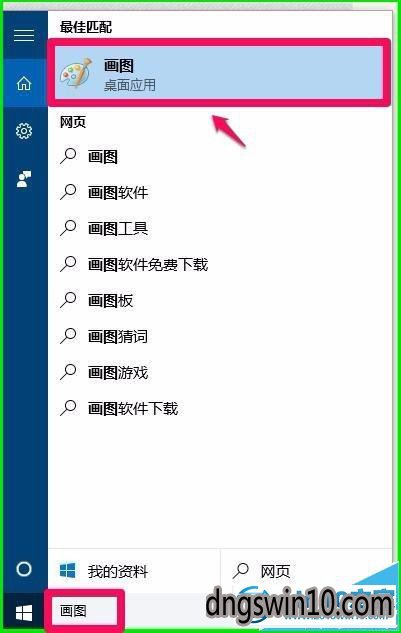 win7系统画图工具放大缩小图片的图文步骤
