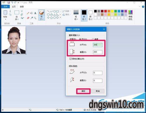 win7系统画图工具放大缩小图片的图文步骤