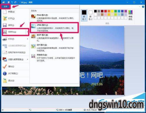 win7系统画图工具放大缩小图片的图文步骤