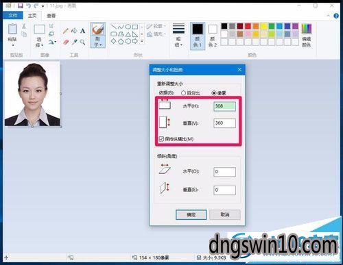 win7系统画图工具放大缩小图片的图文步骤