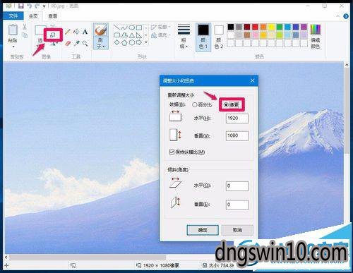 win7系统画图工具放大缩小图片的图文步骤