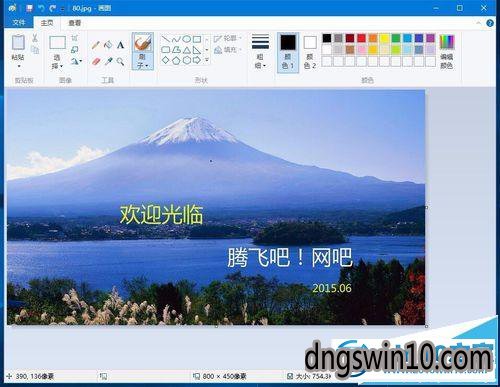 win7系统画图工具放大缩小图片的图文步骤